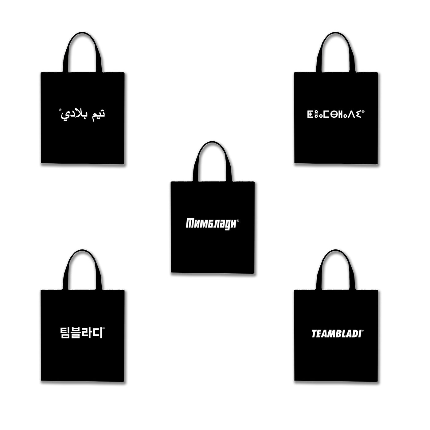 Essential tote bag black, tote bag, tote bag black, Arabic bag, moroccan bag